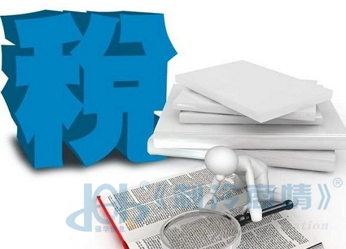 税改
