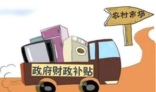 政府补贴