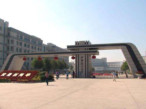 预算456万 西安理工大学金花校区学生公寓空调线路改造项目招标