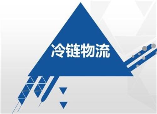 冷链物流:巨头抢占千亿冷运版图