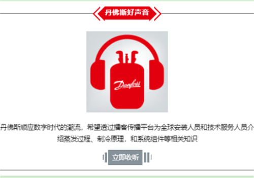 <a href='/Pages/AdDetail.aspx?aid=131'>丹佛斯</a>