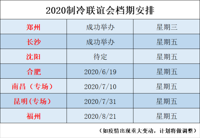 湖南路演