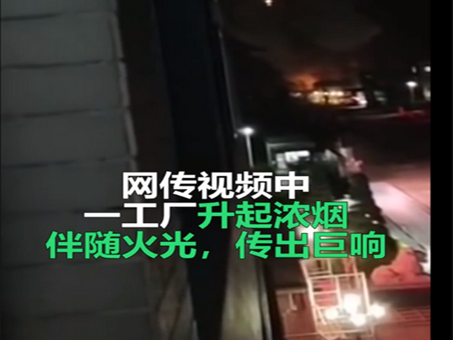 爆炸