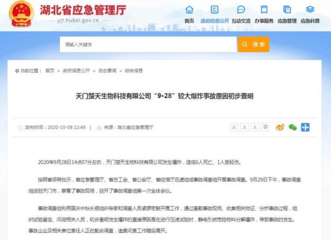 化工厂