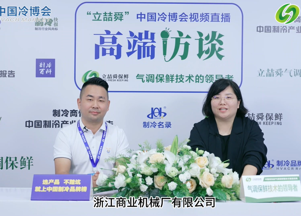 浙江商业机械厂有限公司