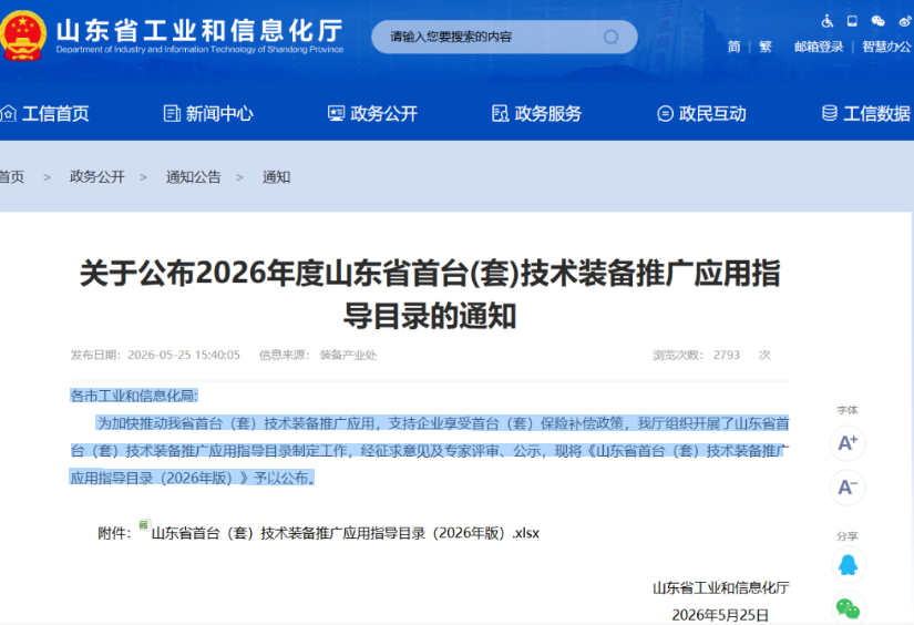 山东省热泵重磅利好消息